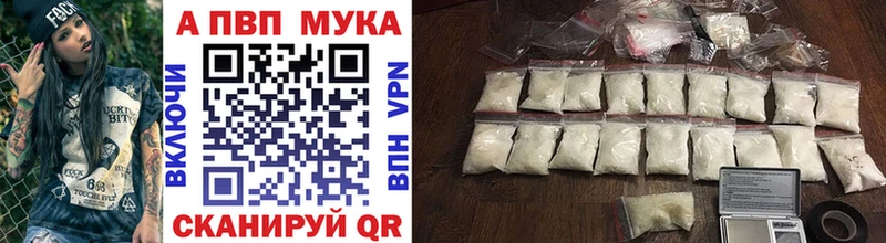 APVP кристаллы  Челябинск 