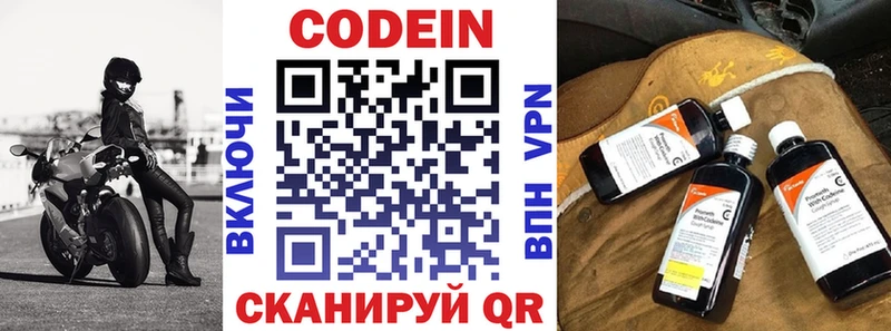 даркнет наркотические препараты  Челябинск  Codein Purple Drank 