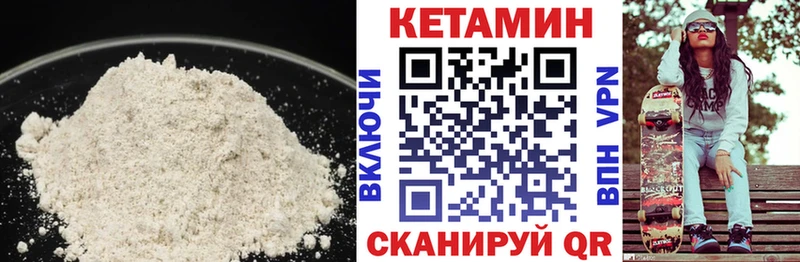 Кетамин ketamine  Челябинск 
