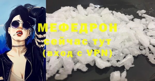 меф Богородск