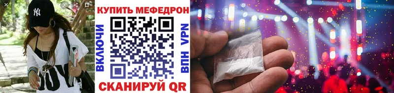 Мефедрон 4 MMC  сайты даркнета состав  Челябинск  купить  цена 