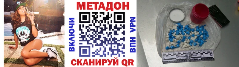 Метадон белоснежный  наркота  Челябинск 