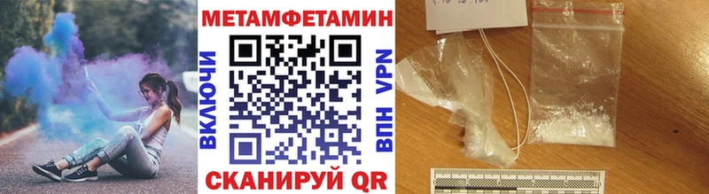 ссылка на мегу ССЫЛКА  Челябинск  Первитин Methamphetamine  как найти закладки 